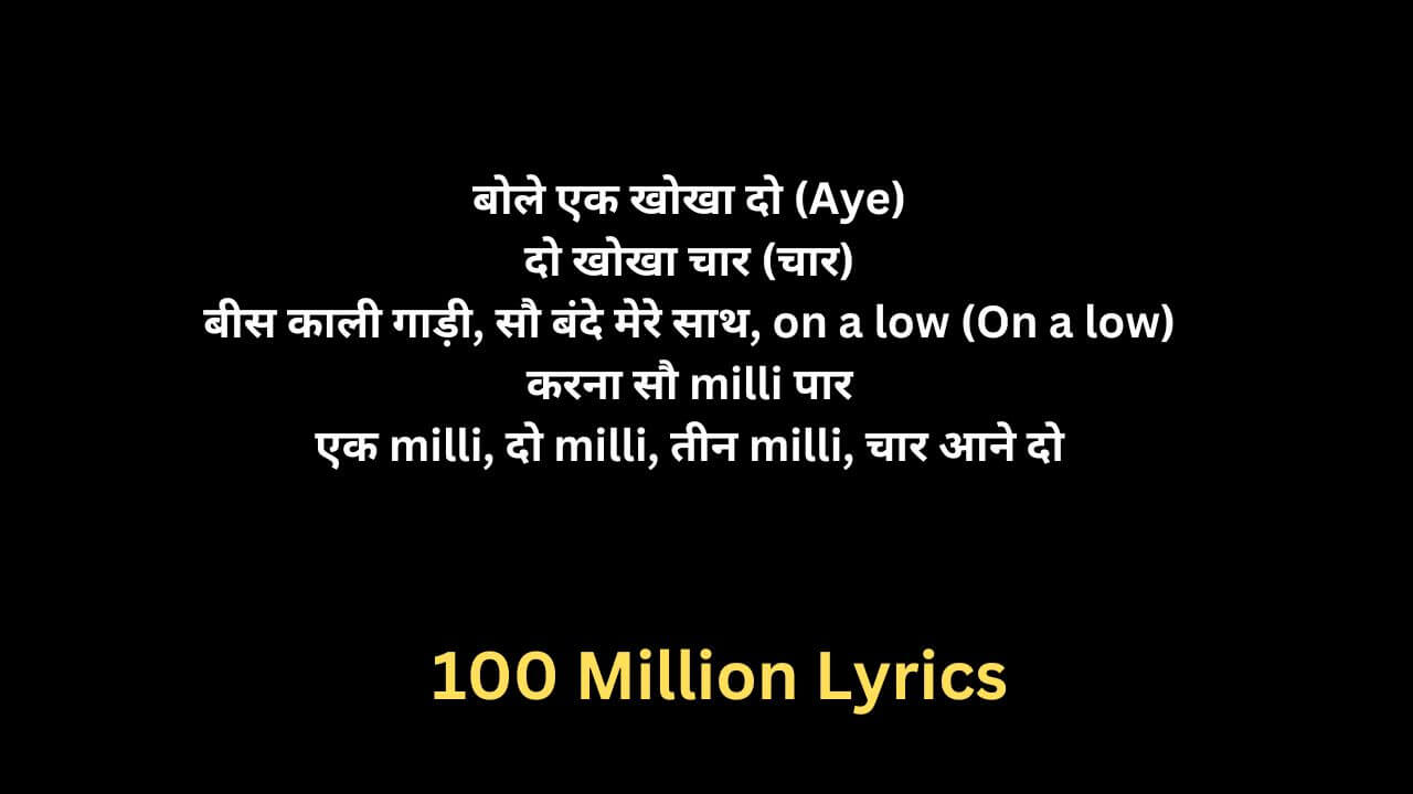 100 million lyrics